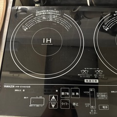 IHの画像