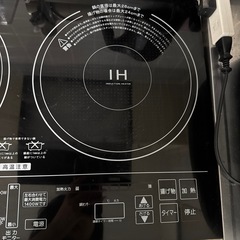 IHの画像