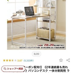 デスク　ナチュラル　白　木目調
の画像
