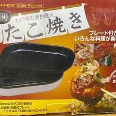 たこ焼き　平プレート付きの画像