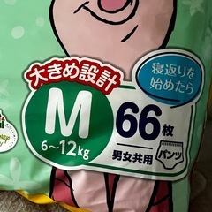 オムツM  9/6まで [取引中]の画像