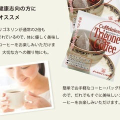 澤井珈琲トリゴネコーヒー　(カフェインレス) 15袋の画像