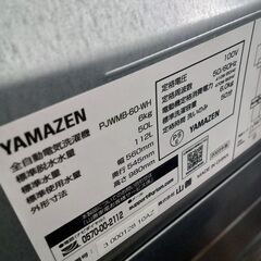 ★リユースのサカイつくば店★TK6286 YAMAZEN 洗濯機 PJWMB-60 6.0kg 23年製 動作確認／クリーニング済み　【リユースのサカイつくば店】 の画像