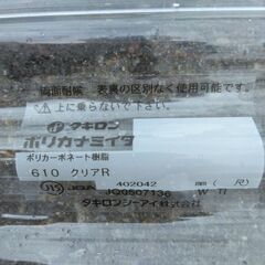 ポリカーボネート板t0.7 1100×2100 8枚の画像
