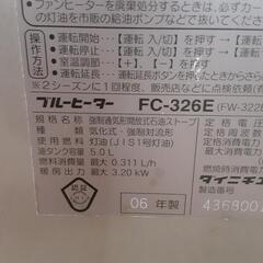 【ダイニチ】石油ファンヒーター【FC-326E、5Lタンク】の画像