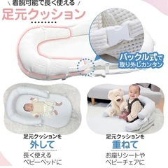 持ち運び簡単！ベッドインベッドの画像