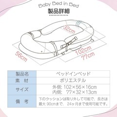 持ち運び簡単！ベッドインベッドの画像