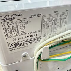 アイリスオーヤマ 洗濯機 IAW-T604E 2022年製 6キロの画像