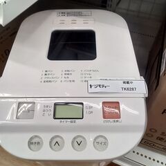 ★リユースのサカイつくば店★TK6287 ニトリ ホームベーカリー AHS10BH  17年製 動作確認／クリーニング済み　【リユースのサカイつくば店】 の画像
