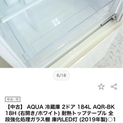 【商談中】AQUA冷蔵庫184Lの画像