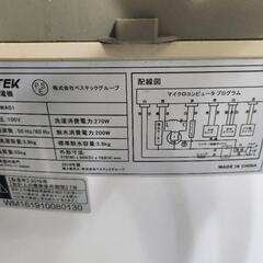 【9/1.2.3引渡し】コンパクト全自動洗濯機3.8㌔の画像