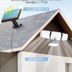 【新品未使用品】　ソーラーライト 屋外 防水 分離型 センサーライト 人感センサー/4灯の画像