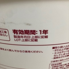 スーパーエコぬーるG  　20kg  の画像