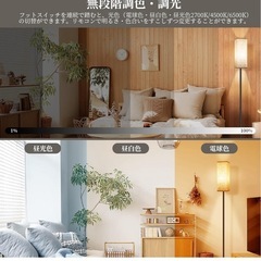 和風フロアライトの画像