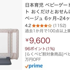 日本育児 ベビーゲート/ペットゲートの画像