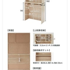 取引中【LOWYA】  食器棚　カップボード　キッチンボード の画像