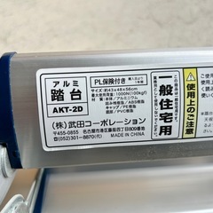 アルミ　脚立　　56cm 　キャタツの画像