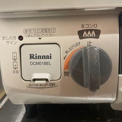 受け渡し予定者確定。ガス台の画像