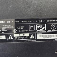 バイ・デザイン テレビ ジャンク の画像