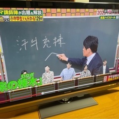 SHARP　52インチ液晶テレビの画像