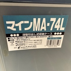 プラ収納ケース
の画像