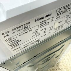 ハイセンス 洗濯機 HW-T55C 2019年製 5.5キロの画像