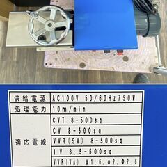 【引き取り限定】【中古品】西田製作所 NC-CV500 廃電線ストリッピングマシン 単相100V 50/60Hz 750W 本体質量:58.0kg 比較的美品☆【久留米上津BP店】の画像
