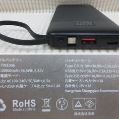 ( M-800 )モバイルバッテリー ３個セット まとめ売り 33800mAh 12000mAh 10000mAh USB Type-C Type-B ブラック 黒 中古 動作確認済みの画像