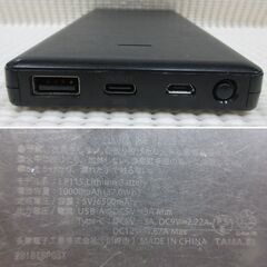 ( M-800 )モバイルバッテリー ３個セット まとめ売り 33800mAh 12000mAh 10000mAh USB Type-C Type-B ブラック 黒 中古 動作確認済みの画像