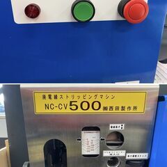 【引き取り限定】【中古品】西田製作所 NC-CV500 廃電線ストリッピングマシン 単相100V 50/60Hz 750W 本体質量:58.0kg 比較的美品☆【久留米上津BP店】の画像