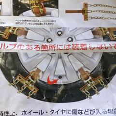 ラチェット式非常用チェーンの画像
