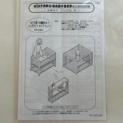 3wayベビーベッドの画像