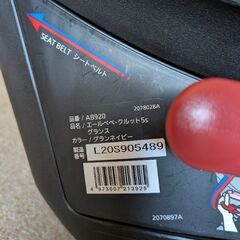 【中古☆美品】エールベベ KURUTTO 5sの画像