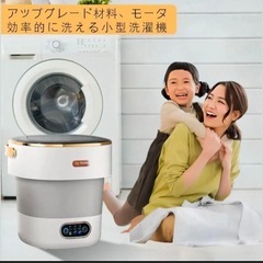 【新品未使用品】　 小型洗濯機 折りたたみ ミニ洗濯機 脱水機能付き排水ホースの画像