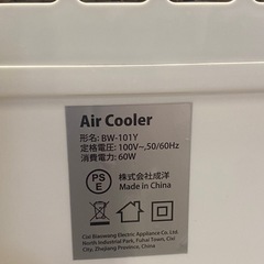 ☆　冷風扇 Air Cooler　8L大容量タンク　3段階風量　BW-101Y リモコンなし　動作確認済みの画像
