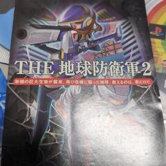 地球防衛軍2 PS2の画像