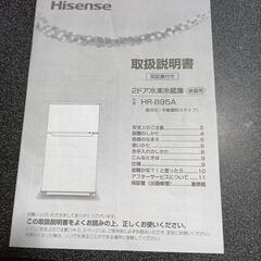 Hisense  HR-B95Aの画像