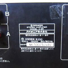プリメインアンプ、PAIONEER、A-3R   ジャンク品　１台の画像