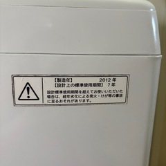 検討中　TOSHIBA 洗濯機　7キロの画像