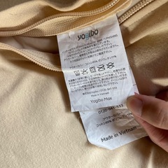 Yogibo MAX ヨギボー マックスの画像