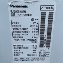 洗濯機　パナソニック　2020年の画像