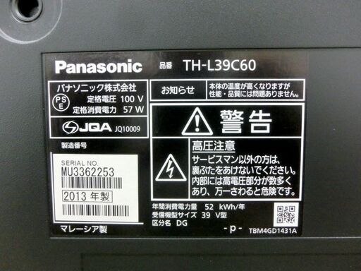 液晶TV 39V 2013年製 パナソニック TH-L39C60 ハイビジョン液晶テレビ テレビ TV 39型 39インチ 札幌 西区 西野店