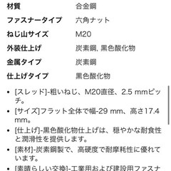 六角ナット2個 炭素鋼の画像