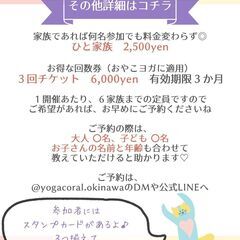 家族でたのしむ『おやこヨガ』９月開催日の画像