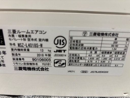 MITSUBISHI 冷暖房エアコン　4.0k標準設置まで込みです
