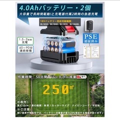 電動 草刈り機 充電式 18V 互換 ブラシレス 4Ahバッテリー2本の画像