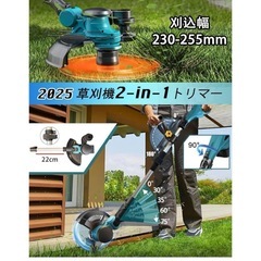 電動 草刈り機 充電式 18V 互換 ブラシレス 4Ahバッテリー2本の画像