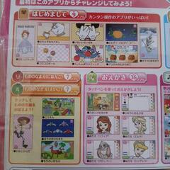 ドリームトイパッドの画像