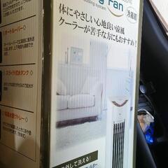 山善 クーリングファン（動作未確認）など不用品の画像