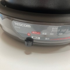 展示品未使用　TESCOM グリル鍋 GP6100 1300W ⚫︎の画像